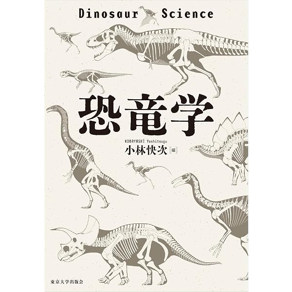 Amazon.co.jp: 古生物学の百科事典 eBook : 日本古生物学会: Kindleストア